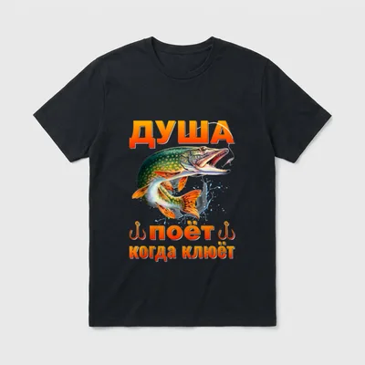 Russischer Angler lustiger Spruch T-Shirt – Klassisches T-Shirt in Schwarz