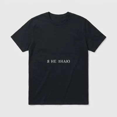 Russischer Spruch Russen Humor T-Shirt – Klassisches T-Shirt in Schwarz
